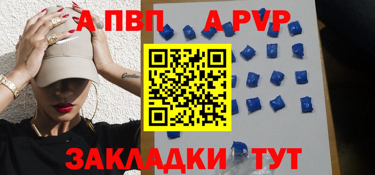Alfa_PVP Crystall Абинск