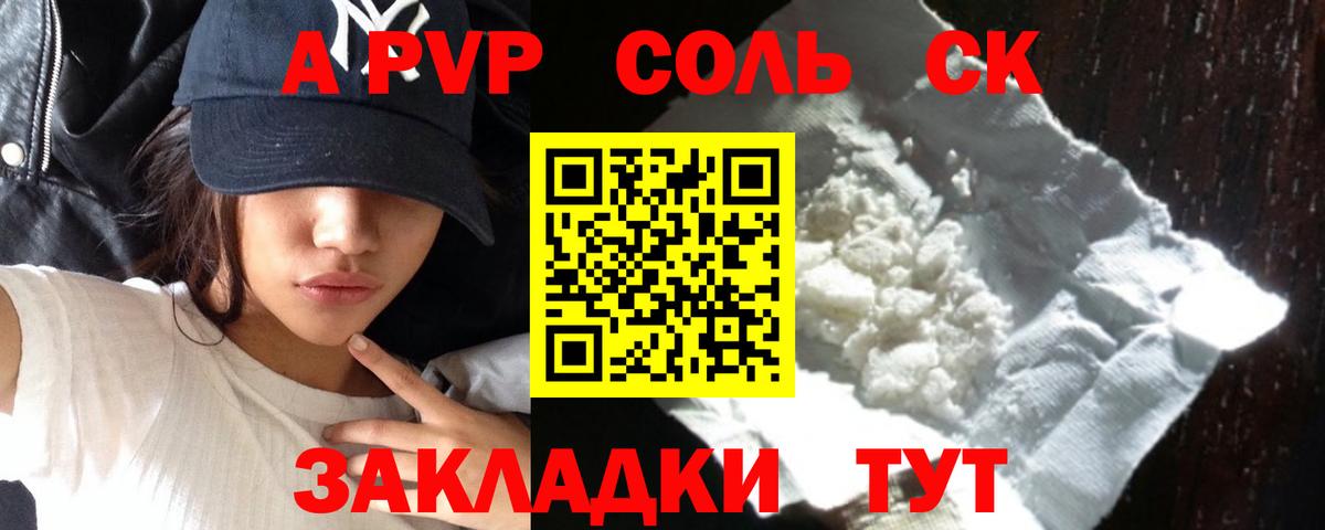 Alpha PVP СК  А ПВП крисы CK  Вход с VPN  Абинск  APVP кристаллы 
