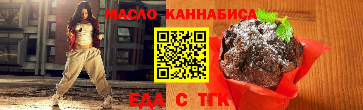 Абинск  Еда ТГК марихуана  Вход с VPN 