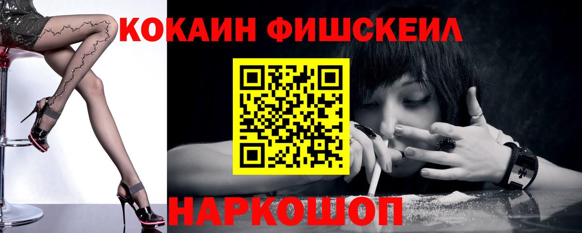 Абинск  Кокаин  Cocaine 99%  Вход с VPN  COCAIN Эквадор 