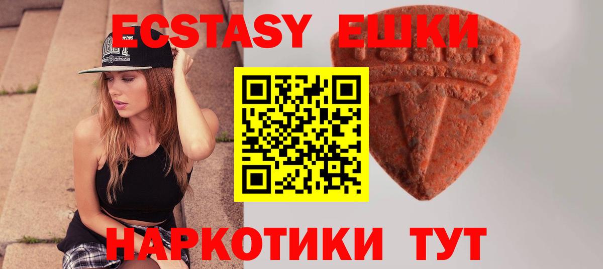 Ecstasy  маркетплейс какой сайт  Абинск  Ecstasy ешки  Вход с VPN  OMG ссылка 