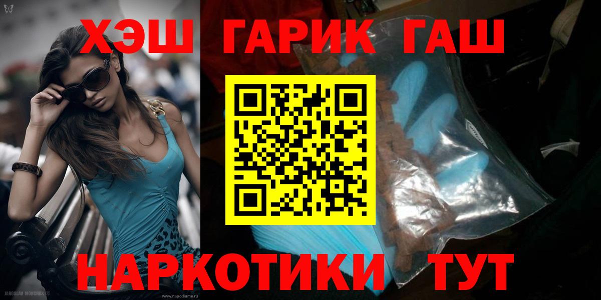 ГАШ  ГАШ индика сатива  Гашиш Cannabis  Вход с VPN  Абинск 