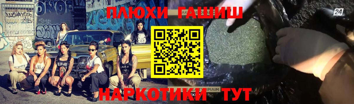 ГАШИШ hashish Абинск