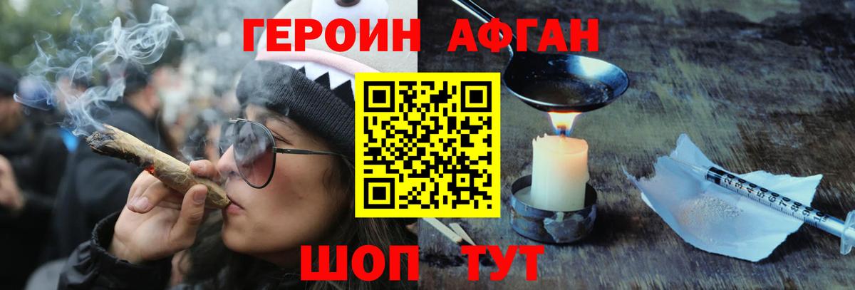ГЕРОИН герыч Абинск