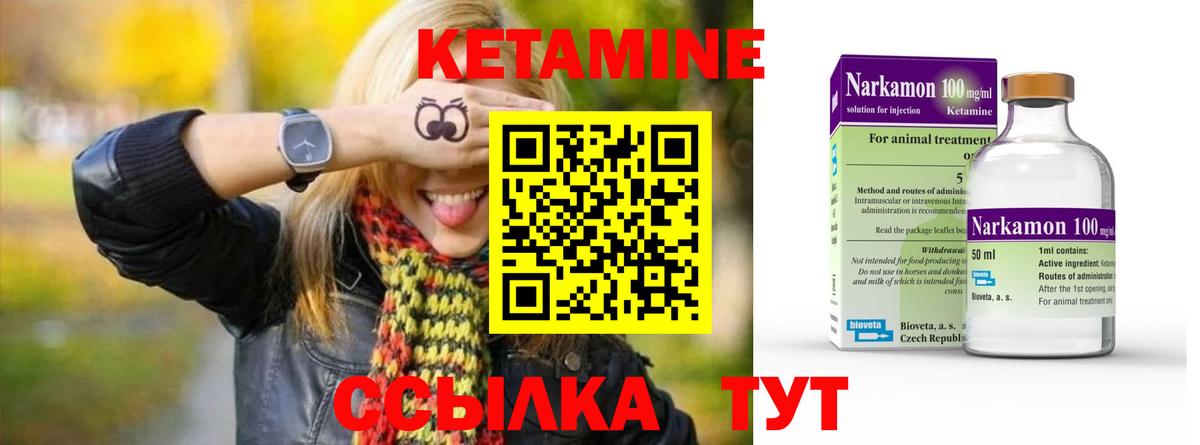 Абинск  Кетамин ketamine  Вход с VPN  КЕТАМИН ketamine 