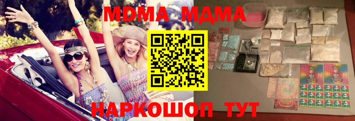 MDMA VHQ  Вход с VPN  МДМА crystal  Абинск 