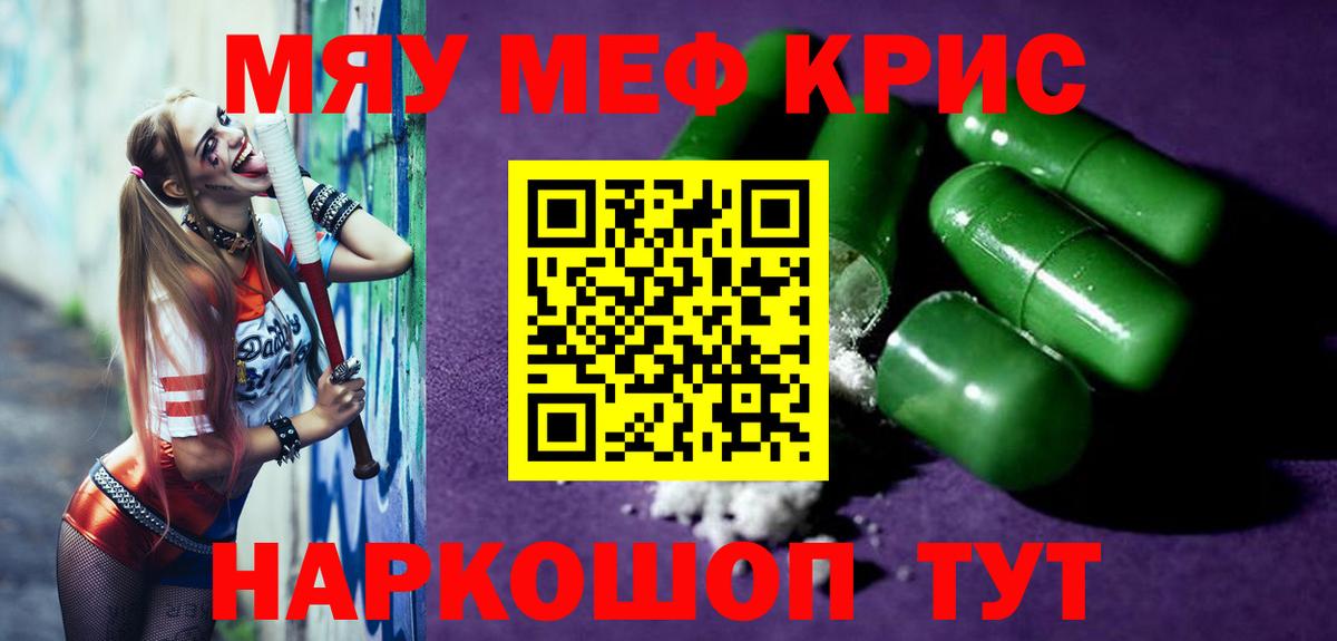 МЕФ VHQ  Вход с VPN  Меф  Меф мяу мяу  Мефедрон  Абинск 