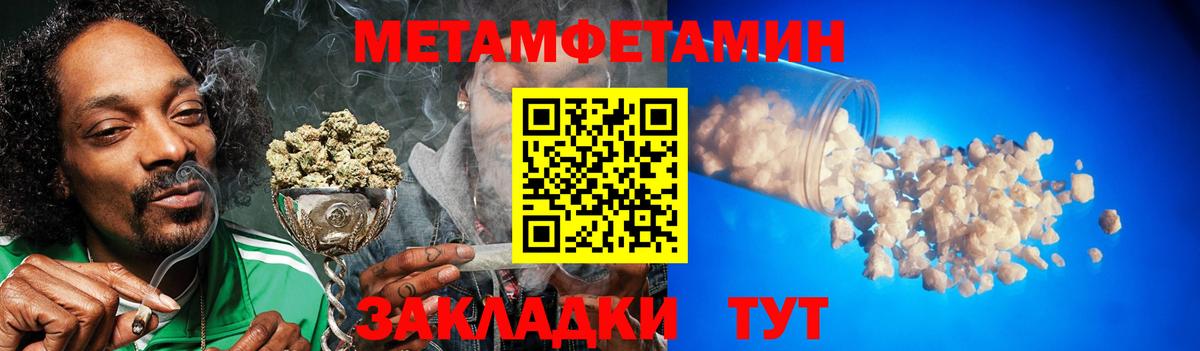 Первитин винт Абинск