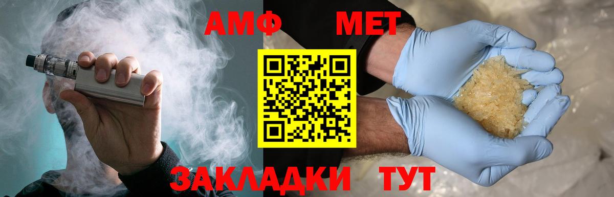 Метамфетамин Methamphetamine  Вход с VPN  Первитин  Абинск 