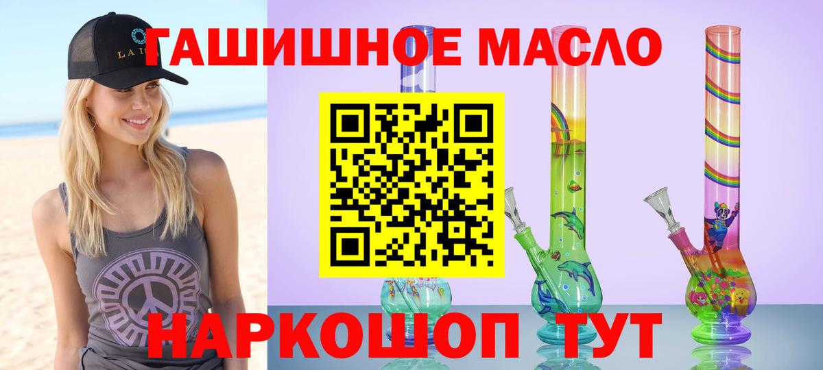 Дистиллят ТГК вейп  Дистиллят ТГК жижа  Вход с VPN  закладка  Абинск 